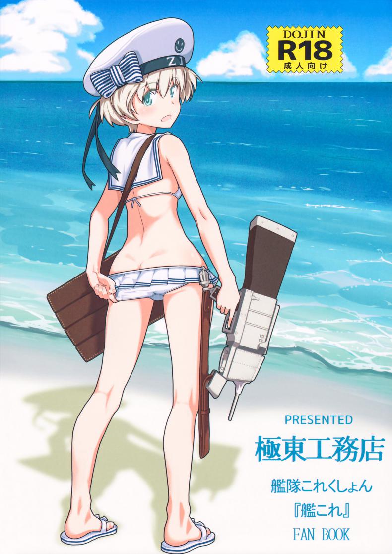 ผู้กามจำเรือพิฆาตผิดลำ [Kyokutou Koumuten (Kikunosukemaru)] GIRLFriend’s 13 (Kantai Collection -KanColle-) – ผู้กามจำเรือพิฆาตผิดลำ [Kyokutou Koumuten (Kikunosukemaru)] GIRLFriend’s 13 (Kantai Collection -KanColle-) หน้า 17
