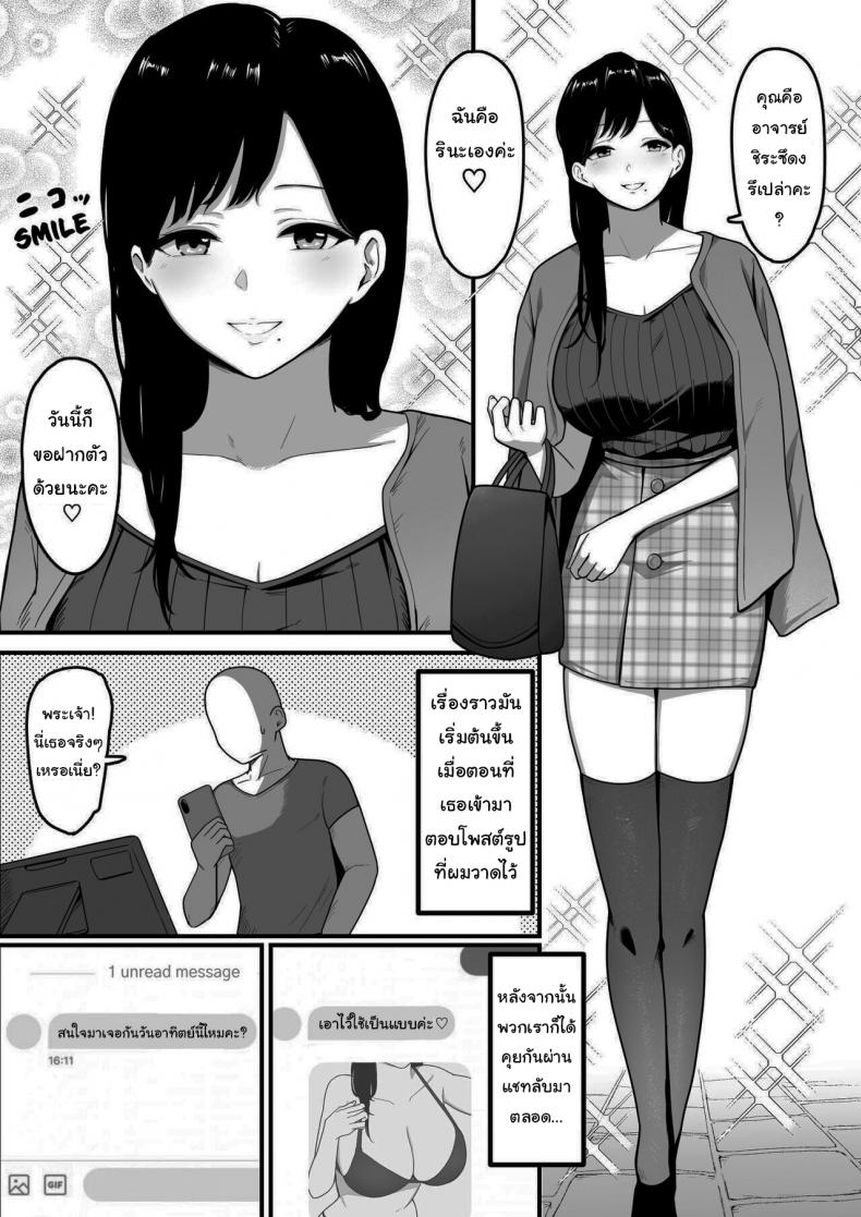 เมื่อผมถูกสาวคอสเพลย์นัดเย็ด [Shirasudon] Dosukebe Kyonyuu Layer to Off-Pako shite kita Offline sex meetup with a perverted busty cosplayer – เมื่อผมถูกสาวคอสเพลย์นัดเย็ด [Shirasudon] Dosukebe Kyonyuu Layer to Off-Pako shite kita Offline sex meetup with a perverted busty cosplayer หน้า 2