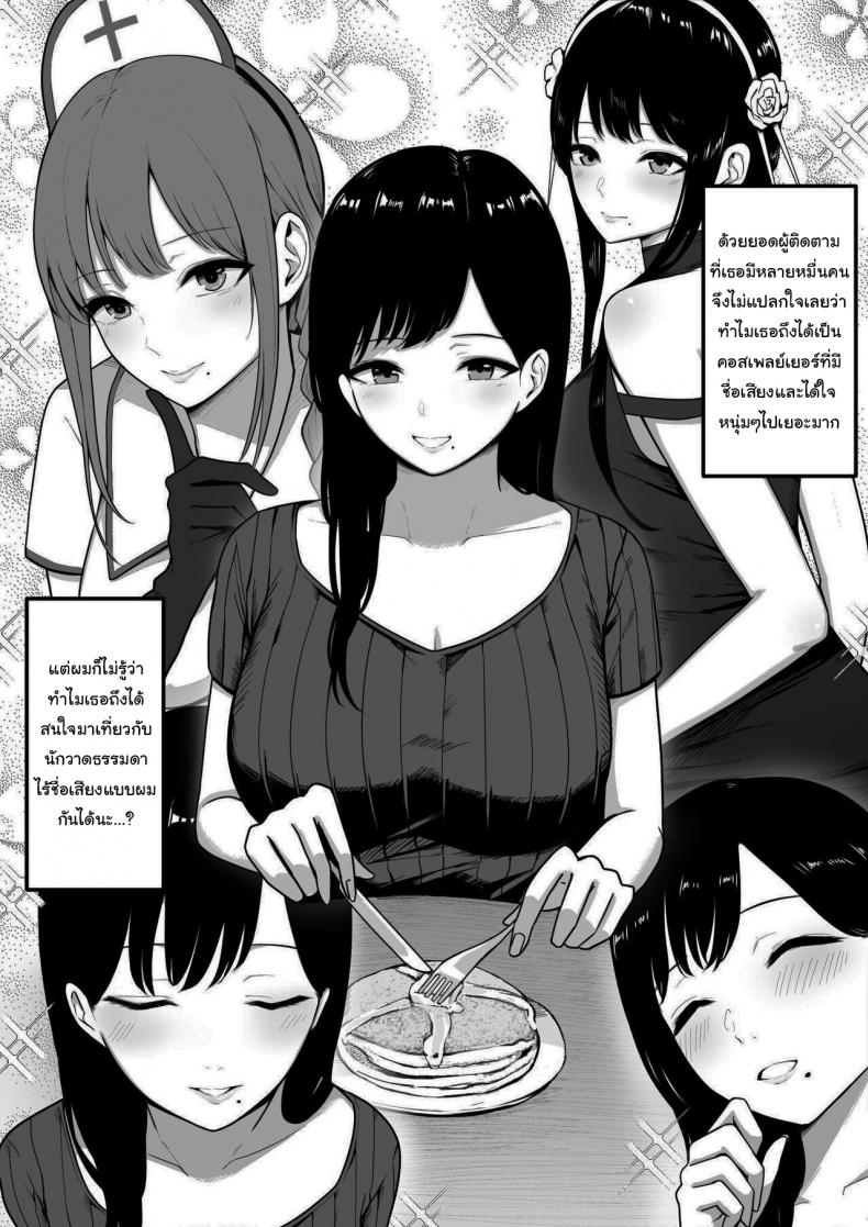 เมื่อผมถูกสาวคอสเพลย์นัดเย็ด [Shirasudon] Dosukebe Kyonyuu Layer to Off-Pako shite kita Offline sex meetup with a perverted busty cosplayer – เมื่อผมถูกสาวคอสเพลย์นัดเย็ด [Shirasudon] Dosukebe Kyonyuu Layer to Off-Pako shite kita Offline sex meetup with a perverted busty cosplayer หน้า 3