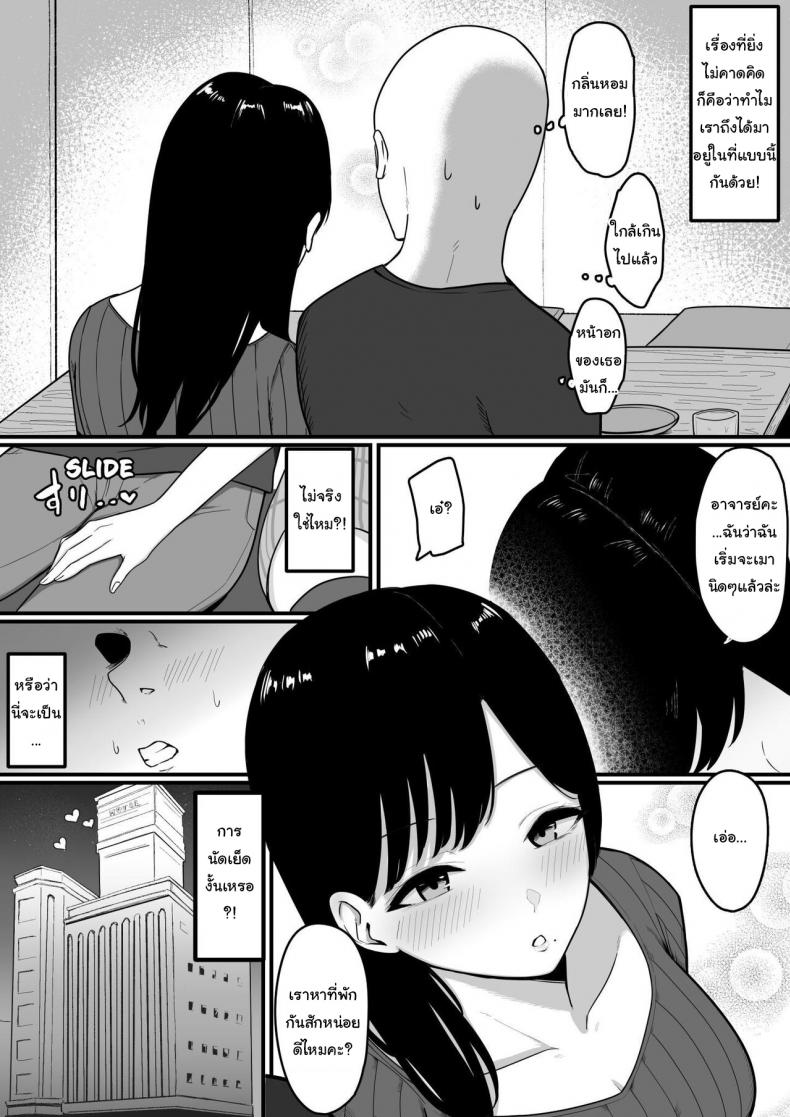 เมื่อผมถูกสาวคอสเพลย์นัดเย็ด [Shirasudon] Dosukebe Kyonyuu Layer to Off-Pako shite kita Offline sex meetup with a perverted busty cosplayer – เมื่อผมถูกสาวคอสเพลย์นัดเย็ด [Shirasudon] Dosukebe Kyonyuu Layer to Off-Pako shite kita Offline sex meetup with a perverted busty cosplayer หน้า 4