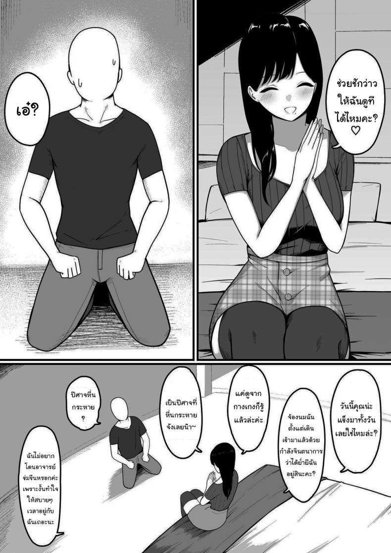 เมื่อผมถูกสาวคอสเพลย์นัดเย็ด [Shirasudon] Dosukebe Kyonyuu Layer to Off-Pako shite kita Offline sex meetup with a perverted busty cosplayer – เมื่อผมถูกสาวคอสเพลย์นัดเย็ด [Shirasudon] Dosukebe Kyonyuu Layer to Off-Pako shite kita Offline sex meetup with a perverted busty cosplayer หน้า 5