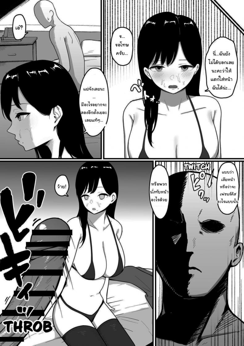 เมื่อผมถูกสาวคอสเพลย์นัดเย็ด [Shirasudon] Dosukebe Kyonyuu Layer to Off-Pako shite kita Offline sex meetup with a perverted busty cosplayer – เมื่อผมถูกสาวคอสเพลย์นัดเย็ด [Shirasudon] Dosukebe Kyonyuu Layer to Off-Pako shite kita Offline sex meetup with a perverted busty cosplayer หน้า 10