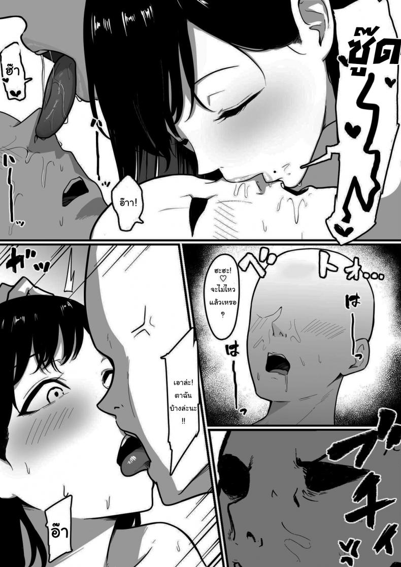 เมื่อผมถูกสาวคอสเพลย์นัดเย็ด [Shirasudon] Dosukebe Kyonyuu Layer to Off-Pako shite kita Offline sex meetup with a perverted busty cosplayer – เมื่อผมถูกสาวคอสเพลย์นัดเย็ด [Shirasudon] Dosukebe Kyonyuu Layer to Off-Pako shite kita Offline sex meetup with a perverted busty cosplayer หน้า 12