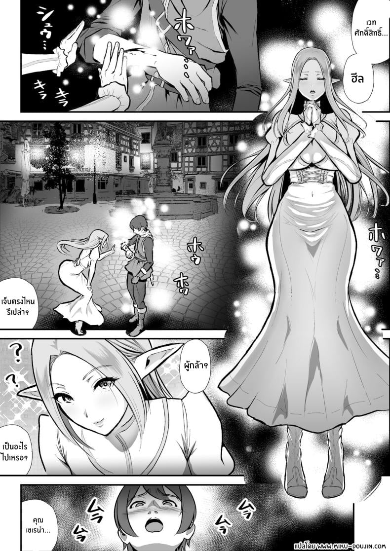 ธาตุเเท้ของนักบุญหญิง[Hentai Mona Liza (Mona Liza)] Cuckolded Elven Holy Maiden Serena, Falls into Anal Pleasure Netorare Erufu no seijo shinkan serēna, anaru, kairaku ochi ] – ธาตุเเท้ของนักบุญหญิง[Hentai Mona Liza (Mona Liza)] Cuckolded Elven Holy Maiden Serena, Falls into Anal Pleasure Netorare Erufu no seijo shinkan serēna, anaru, kairaku ochi ] หน้า 3