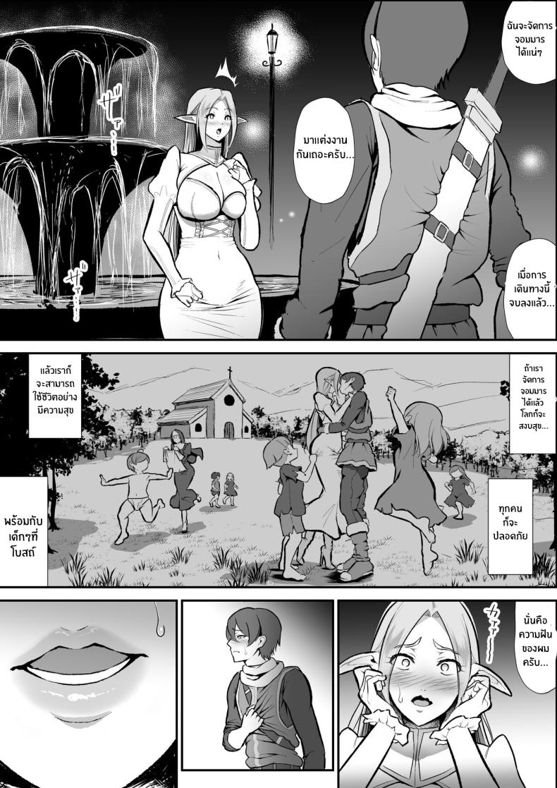 ธาตุเเท้ของนักบุญหญิง[Hentai Mona Liza (Mona Liza)] Cuckolded Elven Holy Maiden Serena, Falls into Anal Pleasure Netorare Erufu no seijo shinkan serēna, anaru, kairaku ochi ] – ธาตุเเท้ของนักบุญหญิง[Hentai Mona Liza (Mona Liza)] Cuckolded Elven Holy Maiden Serena, Falls into Anal Pleasure Netorare Erufu no seijo shinkan serēna, anaru, kairaku ochi ] หน้า 7