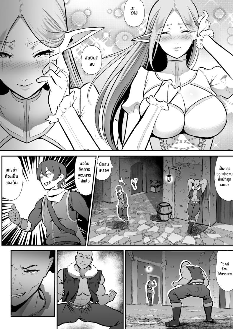ธาตุเเท้ของนักบุญหญิง[Hentai Mona Liza (Mona Liza)] Cuckolded Elven Holy Maiden Serena, Falls into Anal Pleasure Netorare Erufu no seijo shinkan serēna, anaru, kairaku ochi ] – ธาตุเเท้ของนักบุญหญิง[Hentai Mona Liza (Mona Liza)] Cuckolded Elven Holy Maiden Serena, Falls into Anal Pleasure Netorare Erufu no seijo shinkan serēna, anaru, kairaku ochi ] หน้า 8