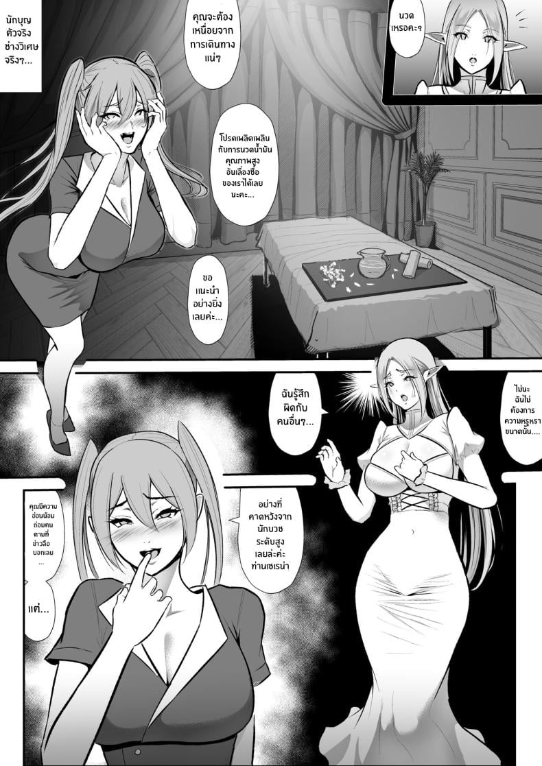 ธาตุเเท้ของนักบุญหญิง[Hentai Mona Liza (Mona Liza)] Cuckolded Elven Holy Maiden Serena, Falls into Anal Pleasure Netorare Erufu no seijo shinkan serēna, anaru, kairaku ochi ] – ธาตุเเท้ของนักบุญหญิง[Hentai Mona Liza (Mona Liza)] Cuckolded Elven Holy Maiden Serena, Falls into Anal Pleasure Netorare Erufu no seijo shinkan serēna, anaru, kairaku ochi ] หน้า 9