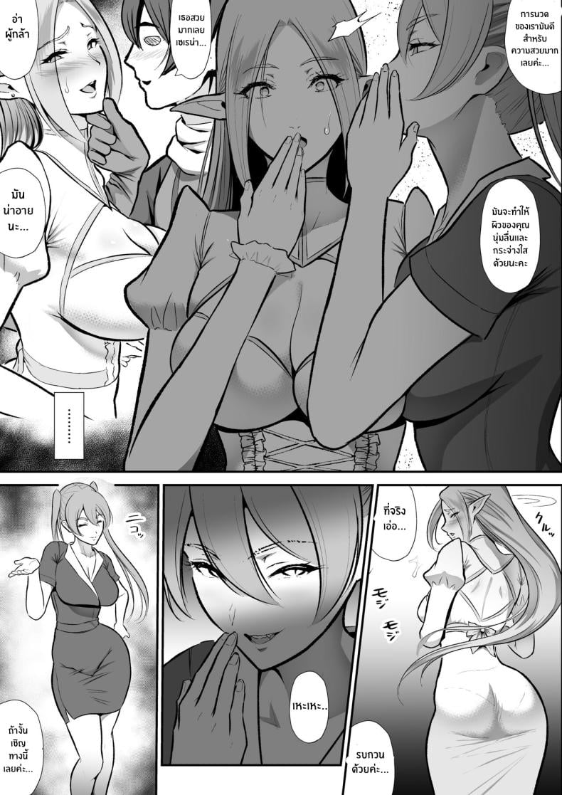 ธาตุเเท้ของนักบุญหญิง[Hentai Mona Liza (Mona Liza)] Cuckolded Elven Holy Maiden Serena, Falls into Anal Pleasure Netorare Erufu no seijo shinkan serēna, anaru, kairaku ochi ] – ธาตุเเท้ของนักบุญหญิง[Hentai Mona Liza (Mona Liza)] Cuckolded Elven Holy Maiden Serena, Falls into Anal Pleasure Netorare Erufu no seijo shinkan serēna, anaru, kairaku ochi ] หน้า 10