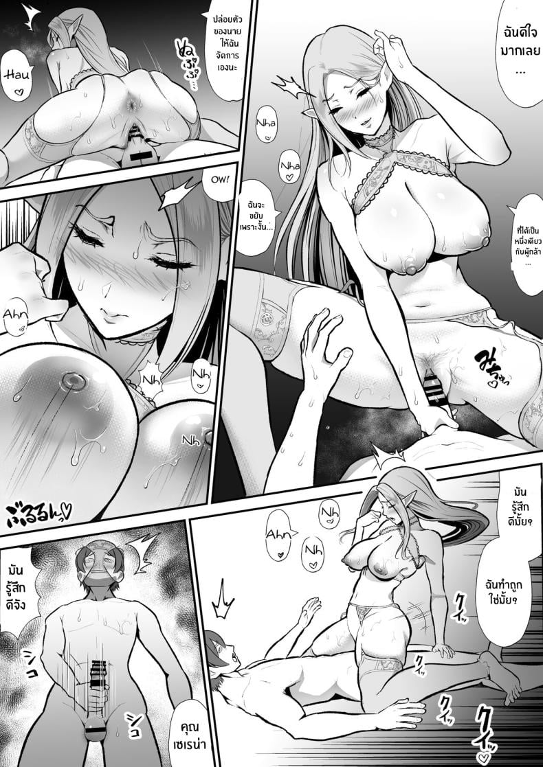 ธาตุเเท้ของนักบุญหญิง[Hentai Mona Liza (Mona Liza)] Cuckolded Elven Holy Maiden Serena, Falls into Anal Pleasure Netorare Erufu no seijo shinkan serēna, anaru, kairaku ochi ] – ธาตุเเท้ของนักบุญหญิง[Hentai Mona Liza (Mona Liza)] Cuckolded Elven Holy Maiden Serena, Falls into Anal Pleasure Netorare Erufu no seijo shinkan serēna, anaru, kairaku ochi ] หน้า 22