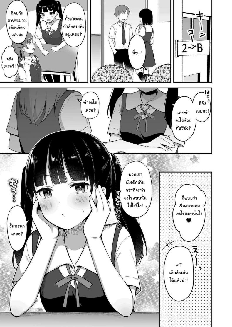 วัยกำลังอยากรู้อยากลอง [Tiger Roman (Tiger)] Neteru Onii-chan no Are o Kariru Hanashi – วัยกำลังอยากรู้อยากลอง [Tiger Roman (Tiger)] Neteru Onii-chan no Are o Kariru Hanashi หน้า 2