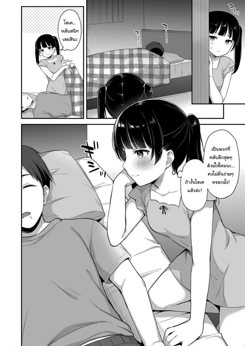 วัยกำลังอยากรู้อยากลอง [Tiger Roman (Tiger)] Neteru Onii-chan no Are o Kariru Hanashi – วัยกำลังอยากรู้อยากลอง [Tiger Roman (Tiger)] Neteru Onii-chan no Are o Kariru Hanashi หน้า 5