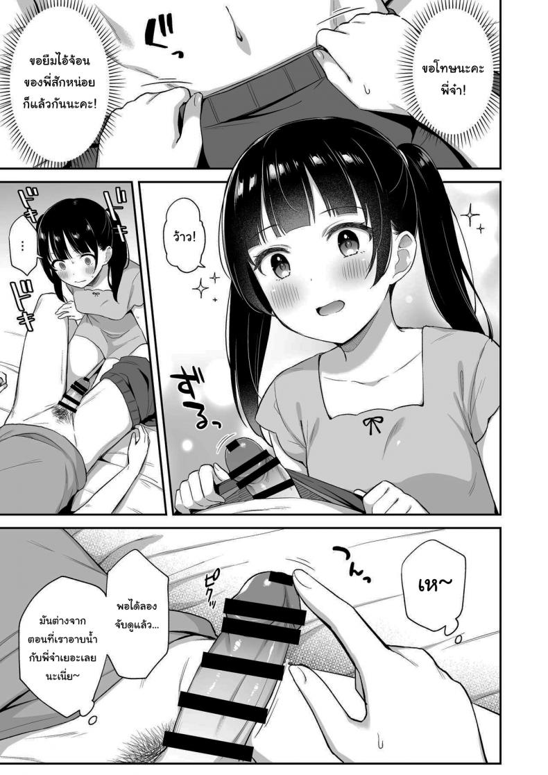 วัยกำลังอยากรู้อยากลอง [Tiger Roman (Tiger)] Neteru Onii-chan no Are o Kariru Hanashi – วัยกำลังอยากรู้อยากลอง [Tiger Roman (Tiger)] Neteru Onii-chan no Are o Kariru Hanashi หน้า 6
