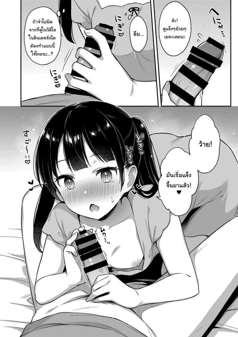 วัยกำลังอยากรู้อยากลอง [Tiger Roman (Tiger)] Neteru Onii-chan no Are o Kariru Hanashi – วัยกำลังอยากรู้อยากลอง [Tiger Roman (Tiger)] Neteru Onii-chan no Are o Kariru Hanashi หน้า 7