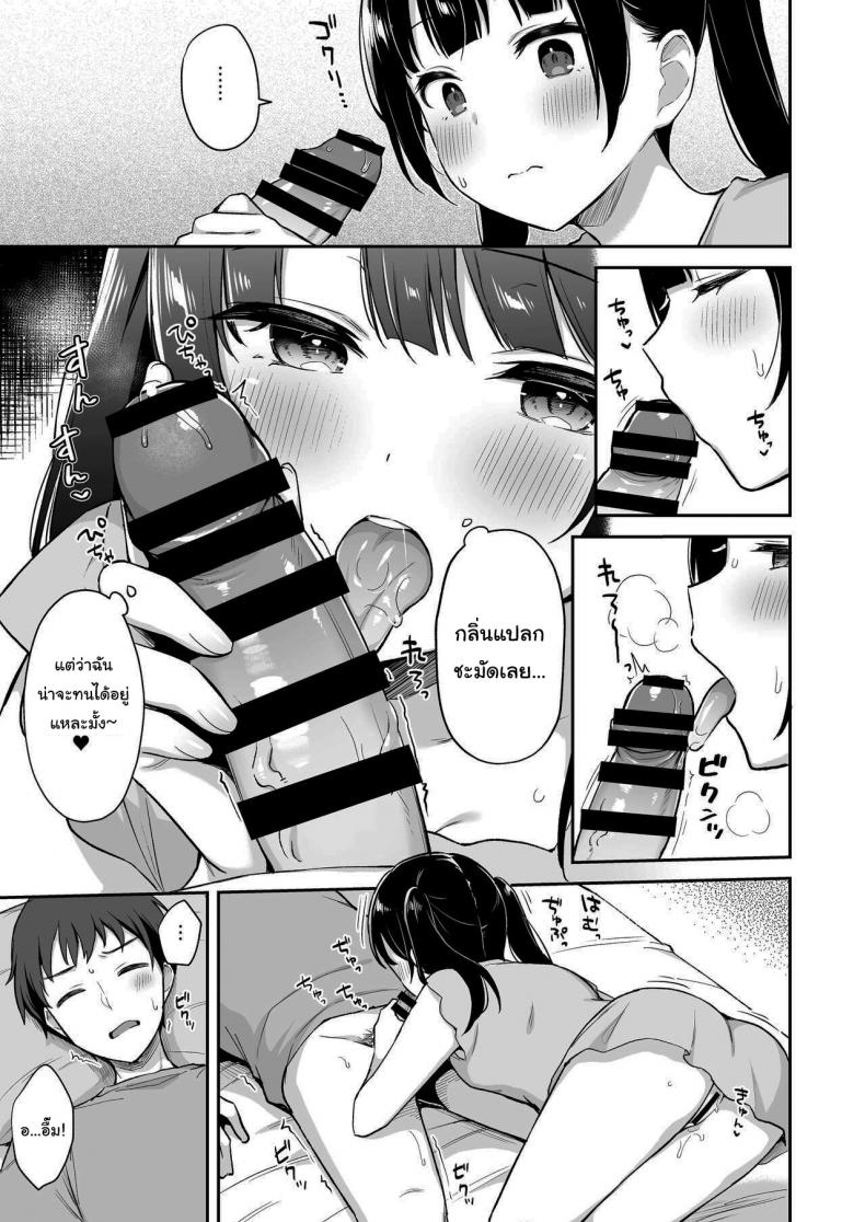 วัยกำลังอยากรู้อยากลอง [Tiger Roman (Tiger)] Neteru Onii-chan no Are o Kariru Hanashi – วัยกำลังอยากรู้อยากลอง [Tiger Roman (Tiger)] Neteru Onii-chan no Are o Kariru Hanashi หน้า 8