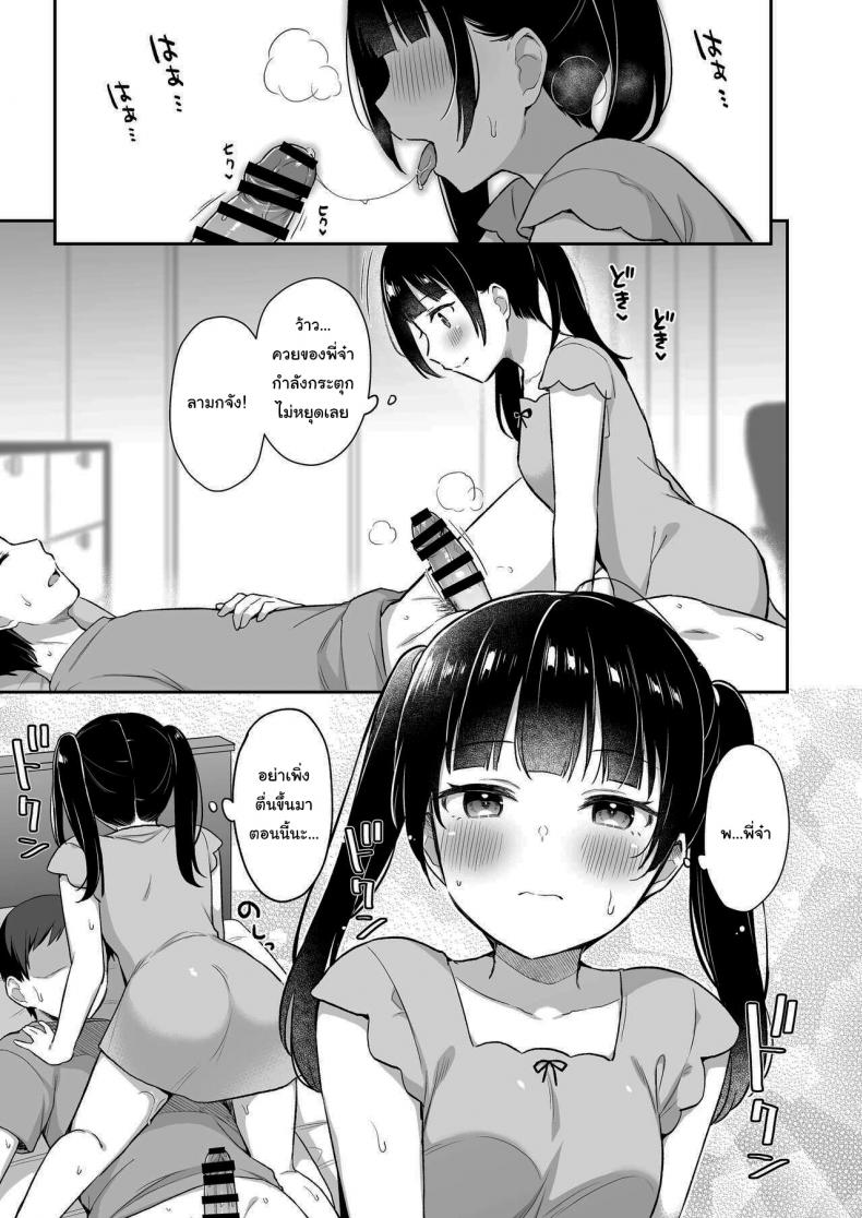 วัยกำลังอยากรู้อยากลอง [Tiger Roman (Tiger)] Neteru Onii-chan no Are o Kariru Hanashi – วัยกำลังอยากรู้อยากลอง [Tiger Roman (Tiger)] Neteru Onii-chan no Are o Kariru Hanashi หน้า 10