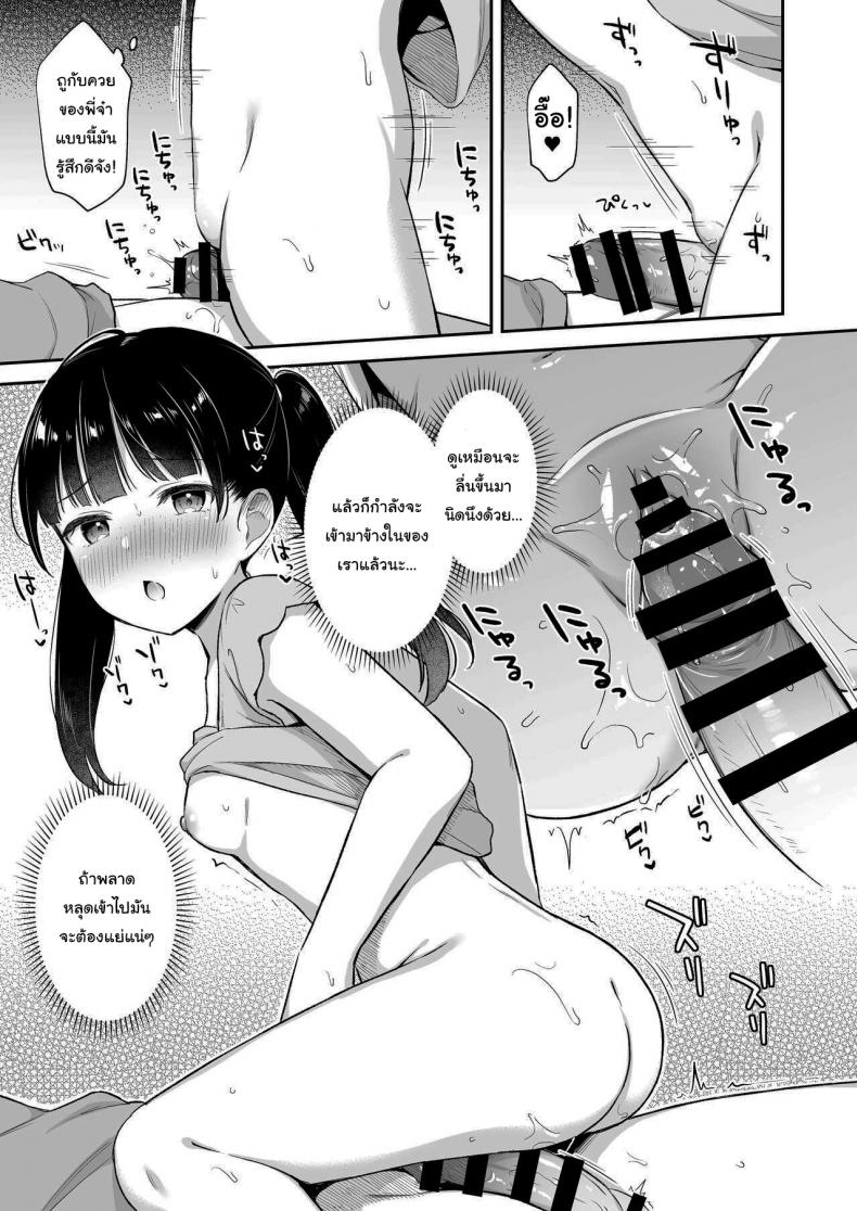 วัยกำลังอยากรู้อยากลอง [Tiger Roman (Tiger)] Neteru Onii-chan no Are o Kariru Hanashi – วัยกำลังอยากรู้อยากลอง [Tiger Roman (Tiger)] Neteru Onii-chan no Are o Kariru Hanashi หน้า 12