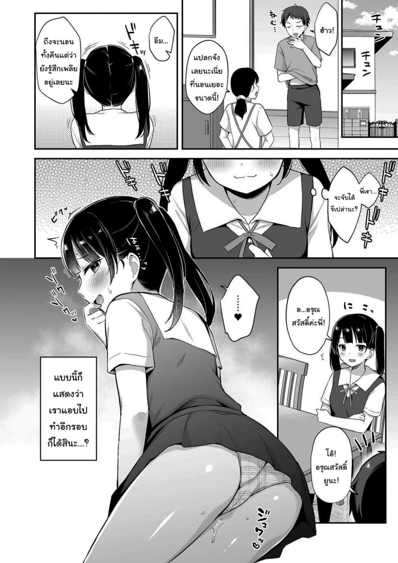 วัยกำลังอยากรู้อยากลอง [Tiger Roman (Tiger)] Neteru Onii-chan no Are o Kariru Hanashi – วัยกำลังอยากรู้อยากลอง [Tiger Roman (Tiger)] Neteru Onii-chan no Are o Kariru Hanashi หน้า 21