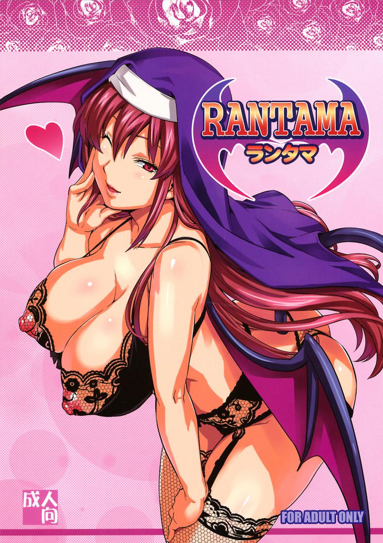ซิสเตอร์มากรัก (C74) [Shinjugai (Takeda Hiromitsu)] Rantama (Arcana Heart) – ซิสเตอร์มากรัก (C74) [Shinjugai (Takeda Hiromitsu)] Rantama (Arcana Heart) หน้า 1