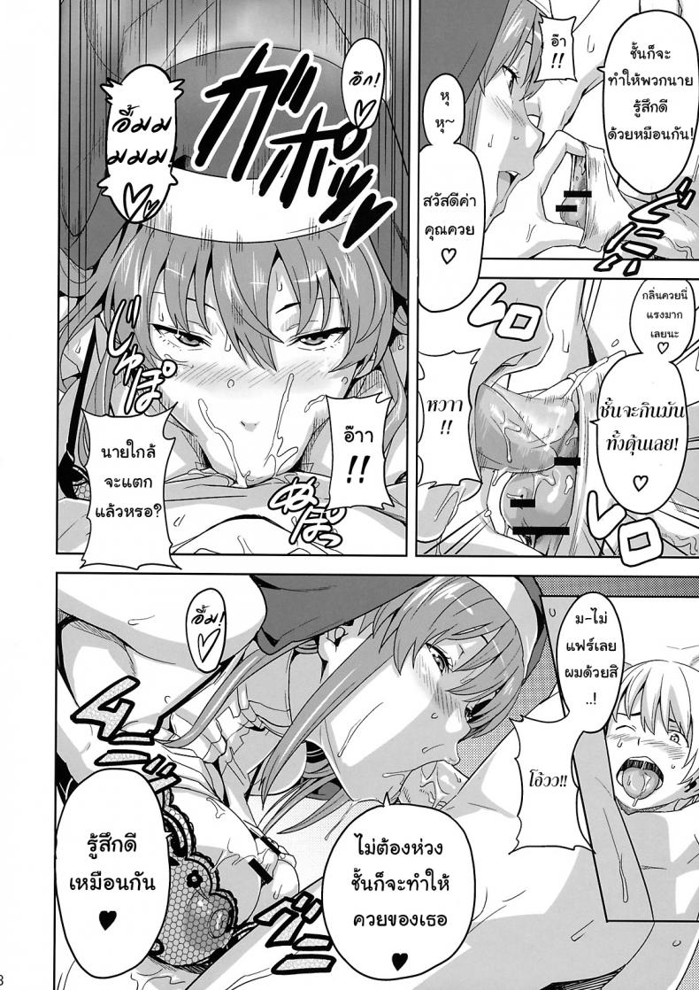 ซิสเตอร์มากรัก (C74) [Shinjugai (Takeda Hiromitsu)] Rantama (Arcana Heart) – ซิสเตอร์มากรัก (C74) [Shinjugai (Takeda Hiromitsu)] Rantama (Arcana Heart) หน้า 5