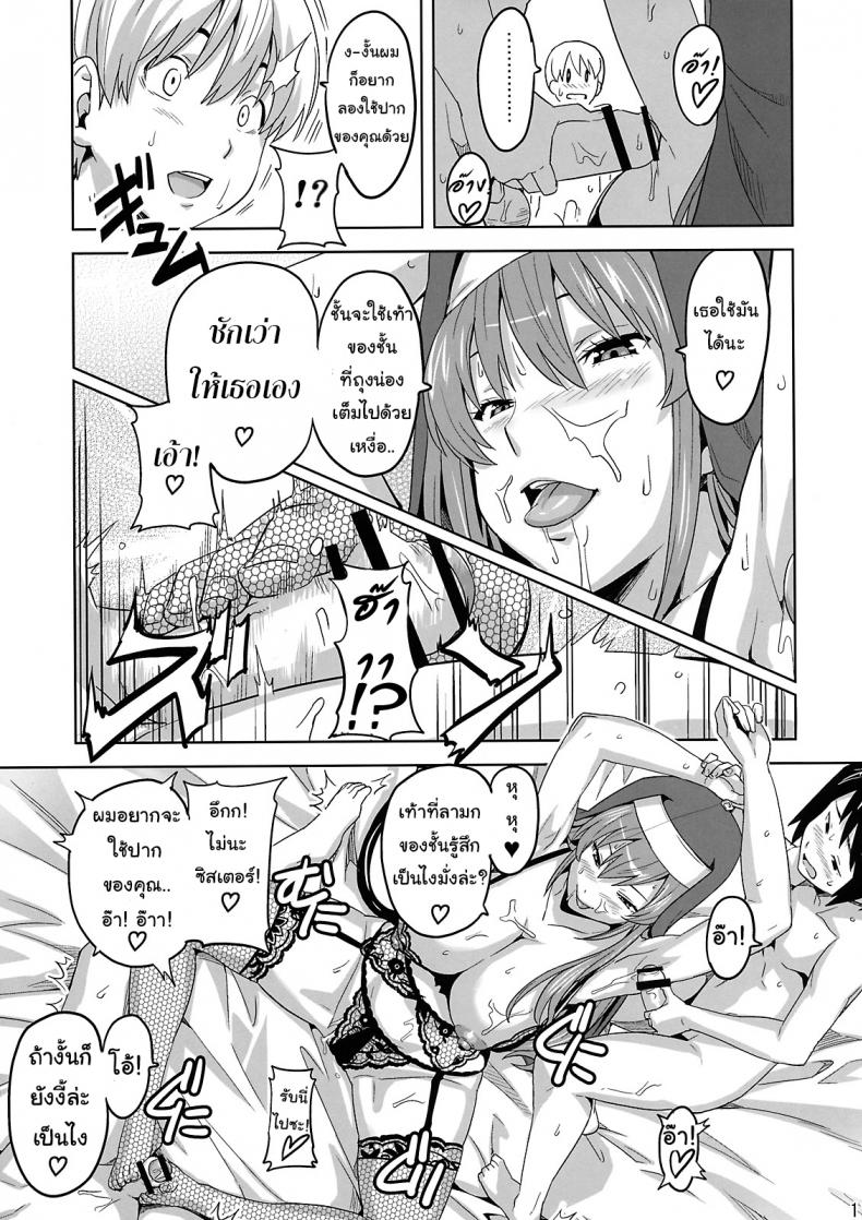 ซิสเตอร์มากรัก (C74) [Shinjugai (Takeda Hiromitsu)] Rantama (Arcana Heart) – ซิสเตอร์มากรัก (C74) [Shinjugai (Takeda Hiromitsu)] Rantama (Arcana Heart) หน้า 8