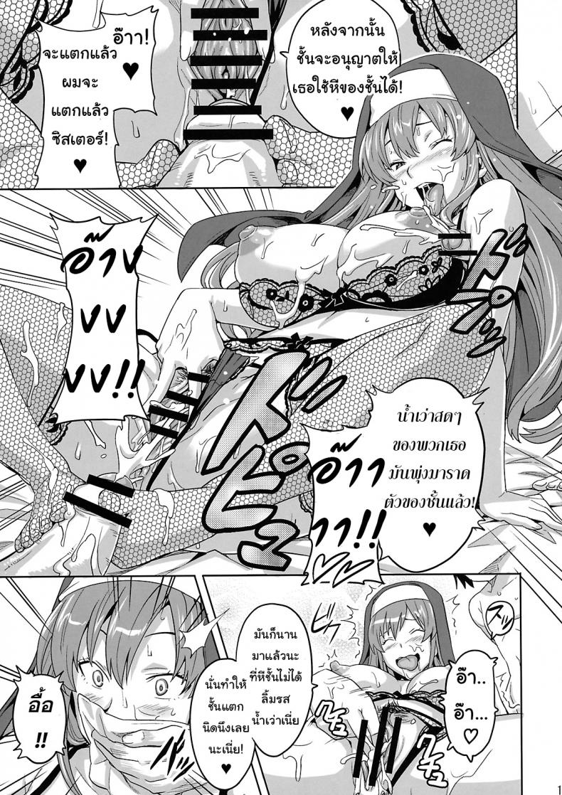 ซิสเตอร์มากรัก (C74) [Shinjugai (Takeda Hiromitsu)] Rantama (Arcana Heart) – ซิสเตอร์มากรัก (C74) [Shinjugai (Takeda Hiromitsu)] Rantama (Arcana Heart) หน้า 10