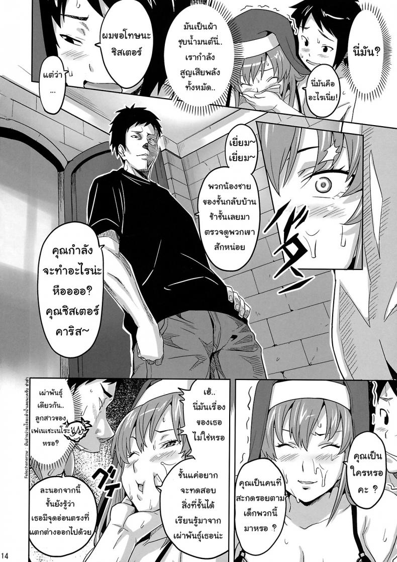 ซิสเตอร์มากรัก (C74) [Shinjugai (Takeda Hiromitsu)] Rantama (Arcana Heart) – ซิสเตอร์มากรัก (C74) [Shinjugai (Takeda Hiromitsu)] Rantama (Arcana Heart) หน้า 11