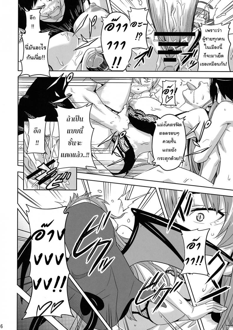 ซิสเตอร์มากรัก (C74) [Shinjugai (Takeda Hiromitsu)] Rantama (Arcana Heart) – ซิสเตอร์มากรัก (C74) [Shinjugai (Takeda Hiromitsu)] Rantama (Arcana Heart) หน้า 13