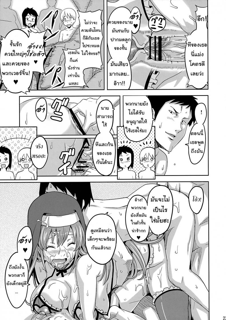 ซิสเตอร์มากรัก (C74) [Shinjugai (Takeda Hiromitsu)] Rantama (Arcana Heart) – ซิสเตอร์มากรัก (C74) [Shinjugai (Takeda Hiromitsu)] Rantama (Arcana Heart) หน้า 18