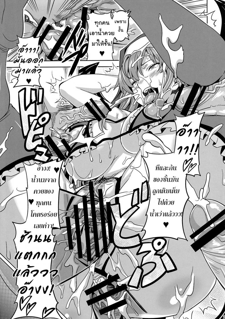 ซิสเตอร์มากรัก (C74) [Shinjugai (Takeda Hiromitsu)] Rantama (Arcana Heart) – ซิสเตอร์มากรัก (C74) [Shinjugai (Takeda Hiromitsu)] Rantama (Arcana Heart) หน้า 22