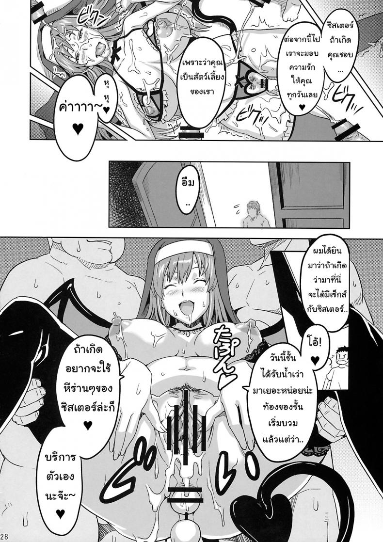 ซิสเตอร์มากรัก (C74) [Shinjugai (Takeda Hiromitsu)] Rantama (Arcana Heart) – ซิสเตอร์มากรัก (C74) [Shinjugai (Takeda Hiromitsu)] Rantama (Arcana Heart) หน้า 23