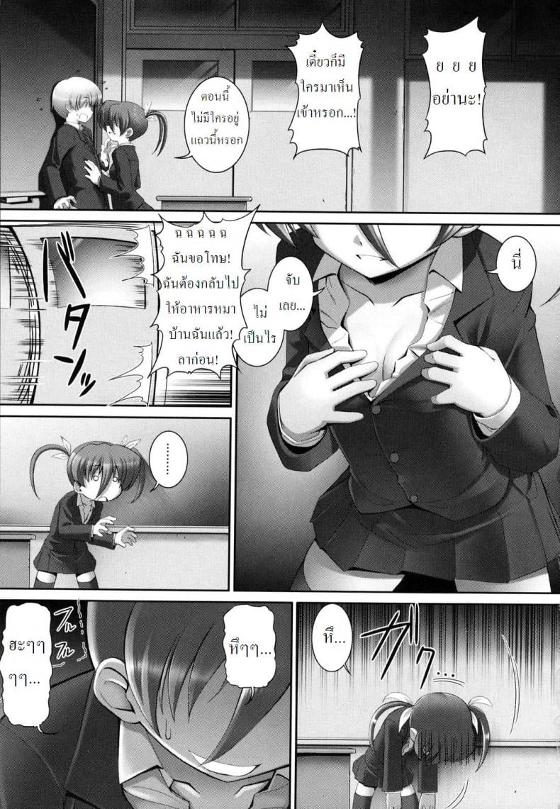 ความรักของเพื่อนชาย [My Boyfriend’s Secret] – ความรักของเพื่อนชาย [My Boyfriend’s Secret] หน้า 1