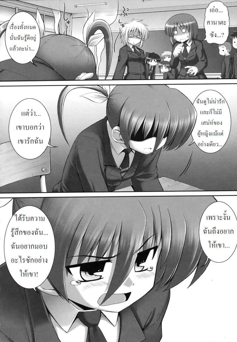 ความรักของเพื่อนชาย [My Boyfriend’s Secret] – ความรักของเพื่อนชาย [My Boyfriend’s Secret] หน้า 4