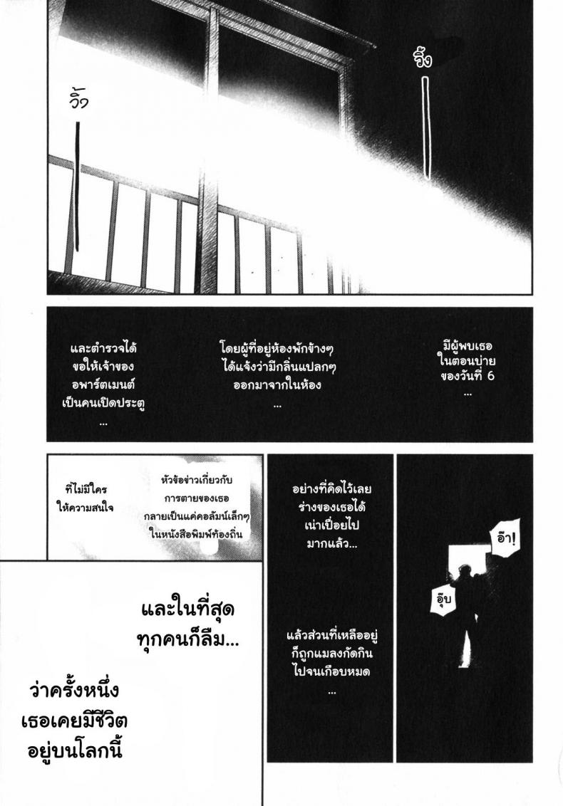 คานะ คุณผียอดรัก [My Lovely Ghost KANA] – คานะ คุณผียอดรัก [My Lovely Ghost KANA] หน้า 4