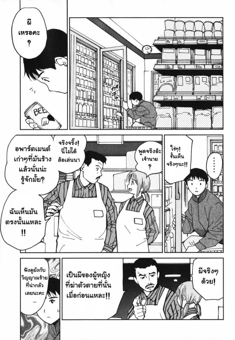 คานะ คุณผียอดรัก [My Lovely Ghost KANA] – คานะ คุณผียอดรัก [My Lovely Ghost KANA] หน้า 6