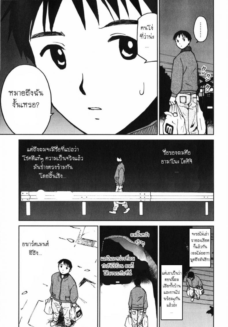 คานะ คุณผียอดรัก [My Lovely Ghost KANA] – คานะ คุณผียอดรัก [My Lovely Ghost KANA] หน้า 8