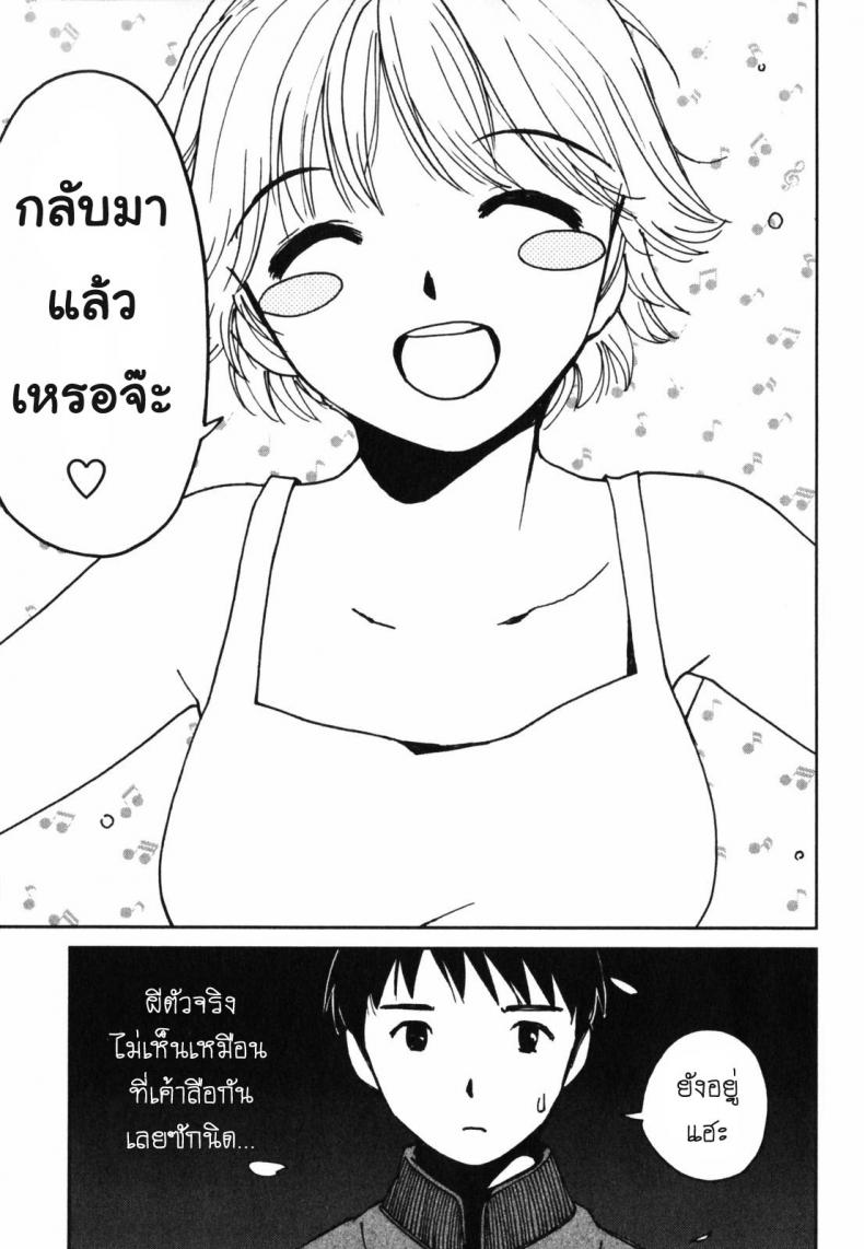 คานะ คุณผียอดรัก [My Lovely Ghost KANA] – คานะ คุณผียอดรัก [My Lovely Ghost KANA] หน้า 10
