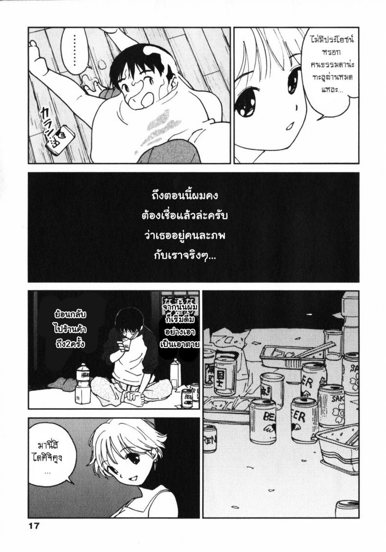 คานะ คุณผียอดรัก [My Lovely Ghost KANA] – คานะ คุณผียอดรัก [My Lovely Ghost KANA] หน้า 16