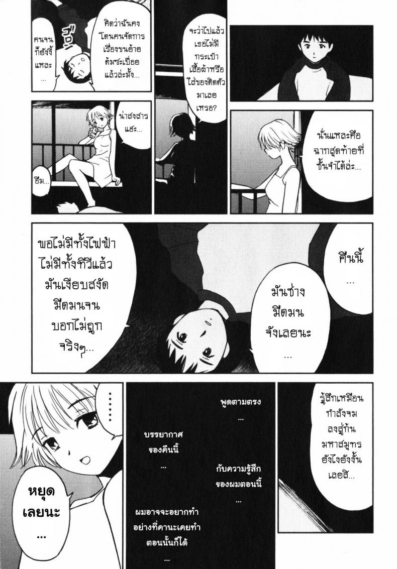 คานะ คุณผียอดรัก [My Lovely Ghost KANA] – คานะ คุณผียอดรัก [My Lovely Ghost KANA] หน้า 20