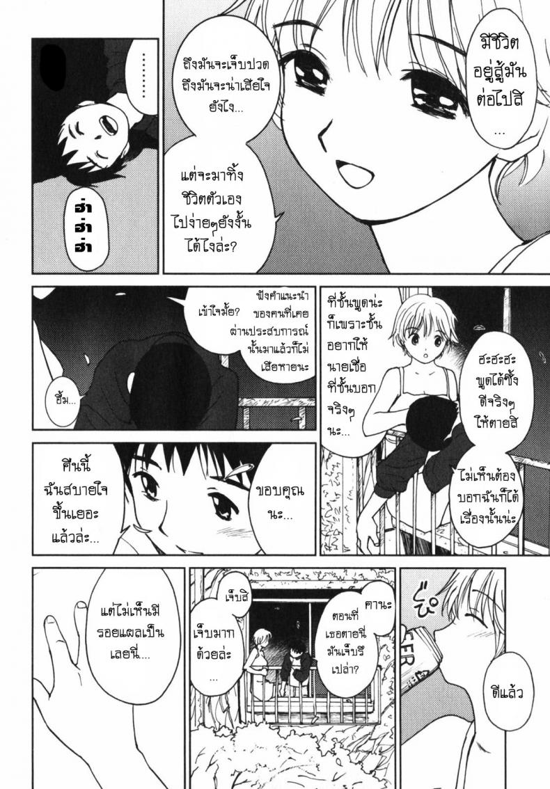 คานะ คุณผียอดรัก [My Lovely Ghost KANA] – คานะ คุณผียอดรัก [My Lovely Ghost KANA] หน้า 21