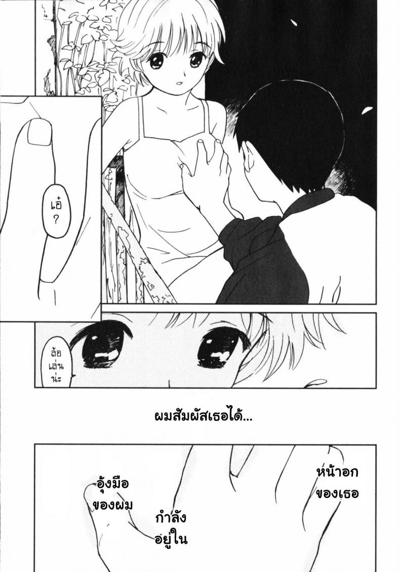 คานะ คุณผียอดรัก [My Lovely Ghost KANA] – คานะ คุณผียอดรัก [My Lovely Ghost KANA] หน้า 22