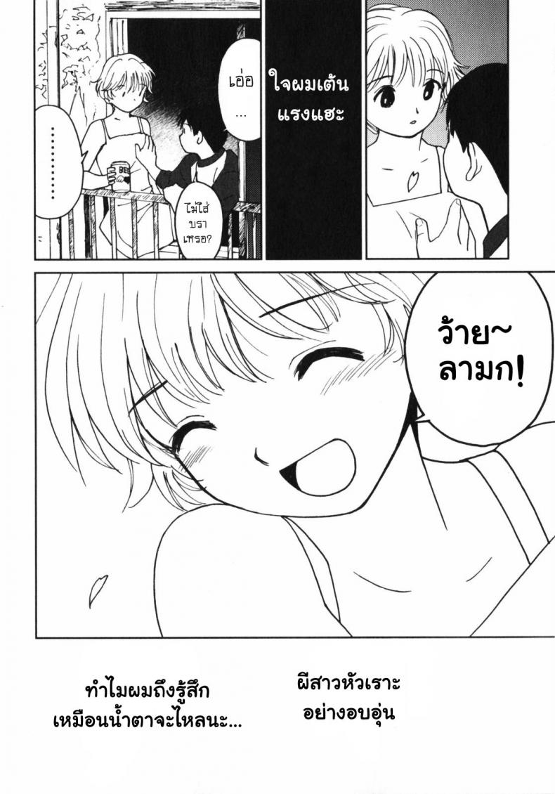 คานะ คุณผียอดรัก [My Lovely Ghost KANA] – คานะ คุณผียอดรัก [My Lovely Ghost KANA] หน้า 23