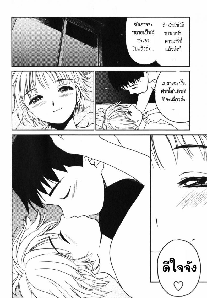 คานะ คุณผียอดรัก [My Lovely Ghost KANA] – คานะ คุณผียอดรัก [My Lovely Ghost KANA] หน้า 25