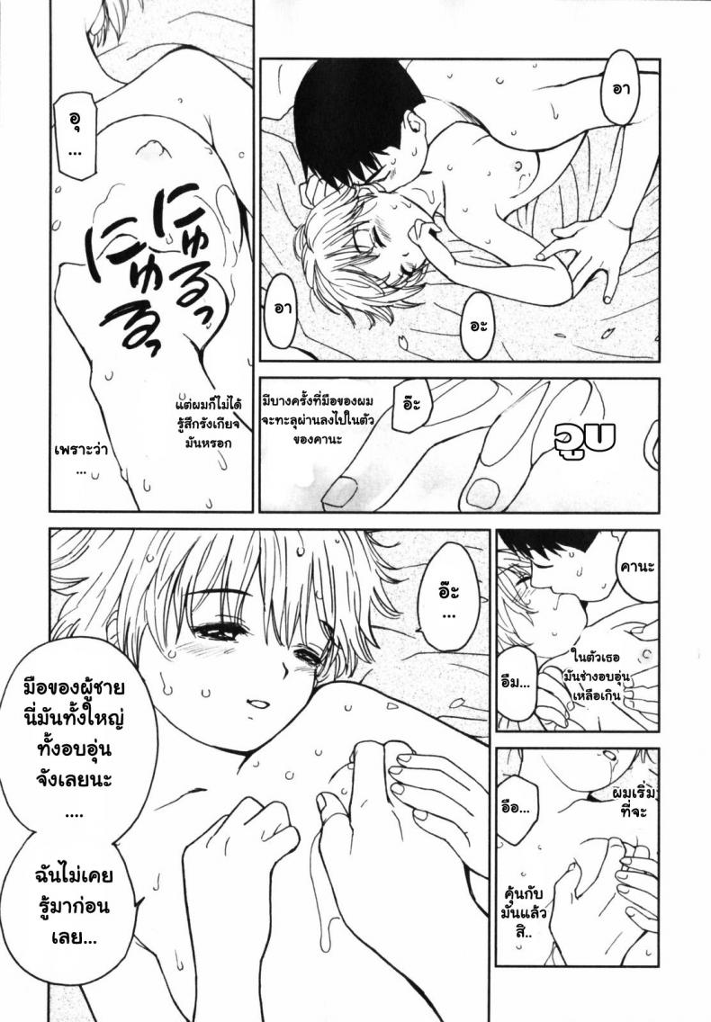 คานะ คุณผียอดรัก [My Lovely Ghost KANA] – คานะ คุณผียอดรัก [My Lovely Ghost KANA] หน้า 26