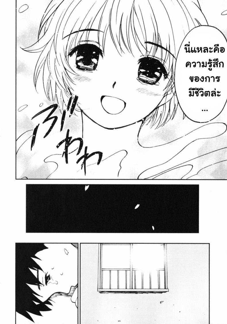 คานะ คุณผียอดรัก [My Lovely Ghost KANA] – คานะ คุณผียอดรัก [My Lovely Ghost KANA] หน้า 29