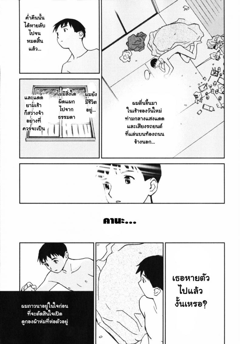 คานะ คุณผียอดรัก [My Lovely Ghost KANA] – คานะ คุณผียอดรัก [My Lovely Ghost KANA] หน้า 30