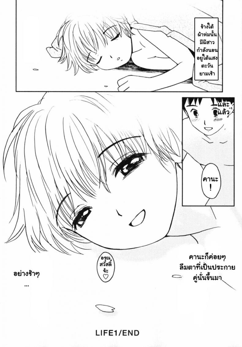 คานะ คุณผียอดรัก [My Lovely Ghost KANA] – คานะ คุณผียอดรัก [My Lovely Ghost KANA] หน้า 31