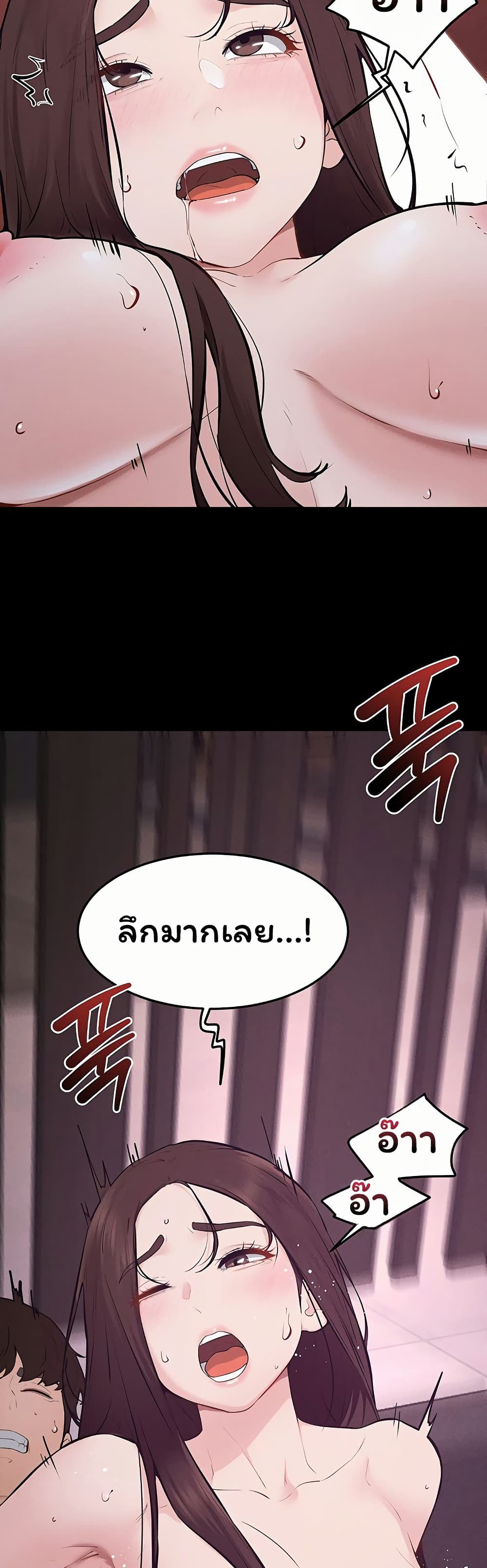 My New Family Treats me Well – My New Family Treats me Well – ตอนที่ 123 หน้า 14