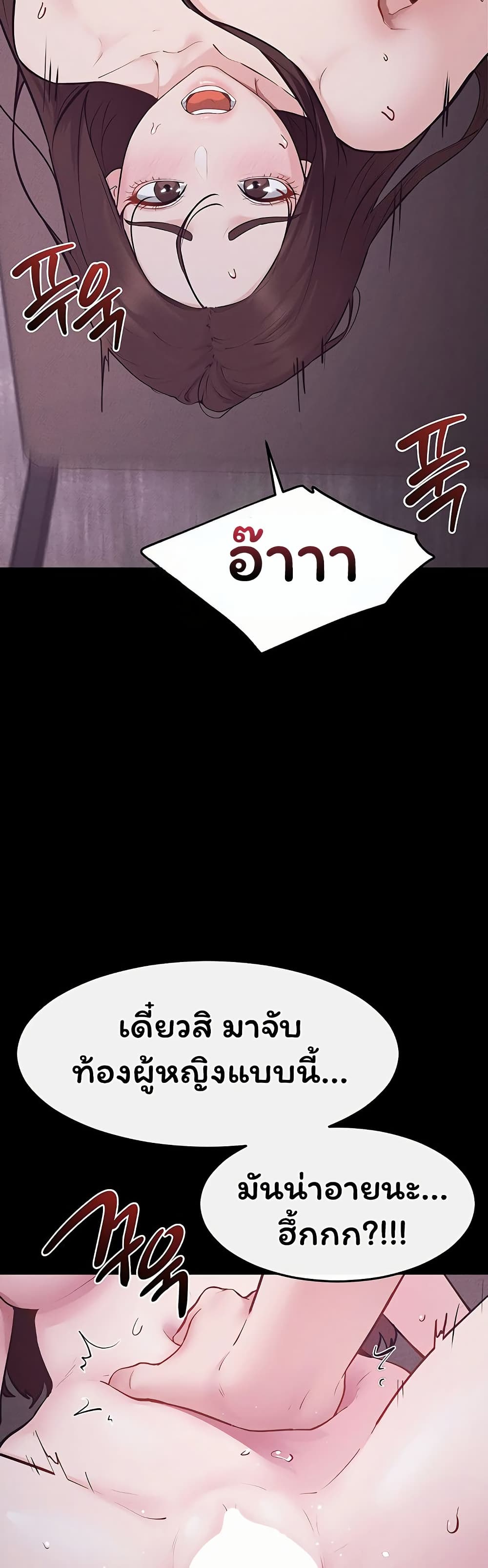 My New Family Treats me Well – My New Family Treats me Well – ตอนที่ 123 หน้า 19