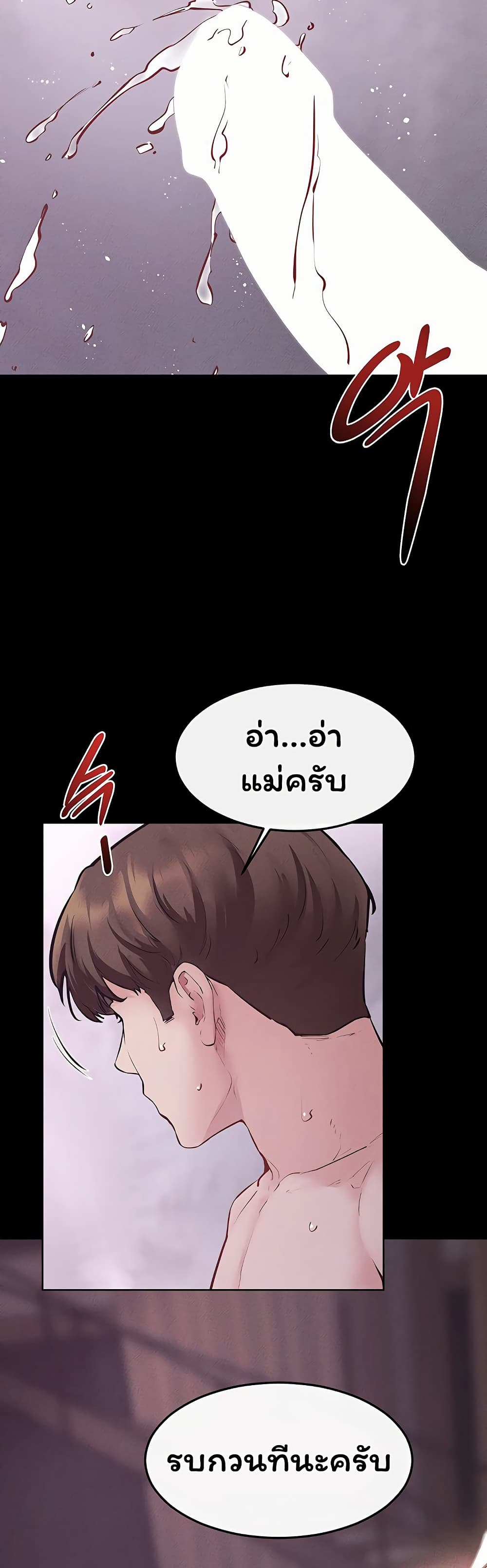 My New Family Treats me Well – My New Family Treats me Well – ตอนที่ 123 หน้า 24