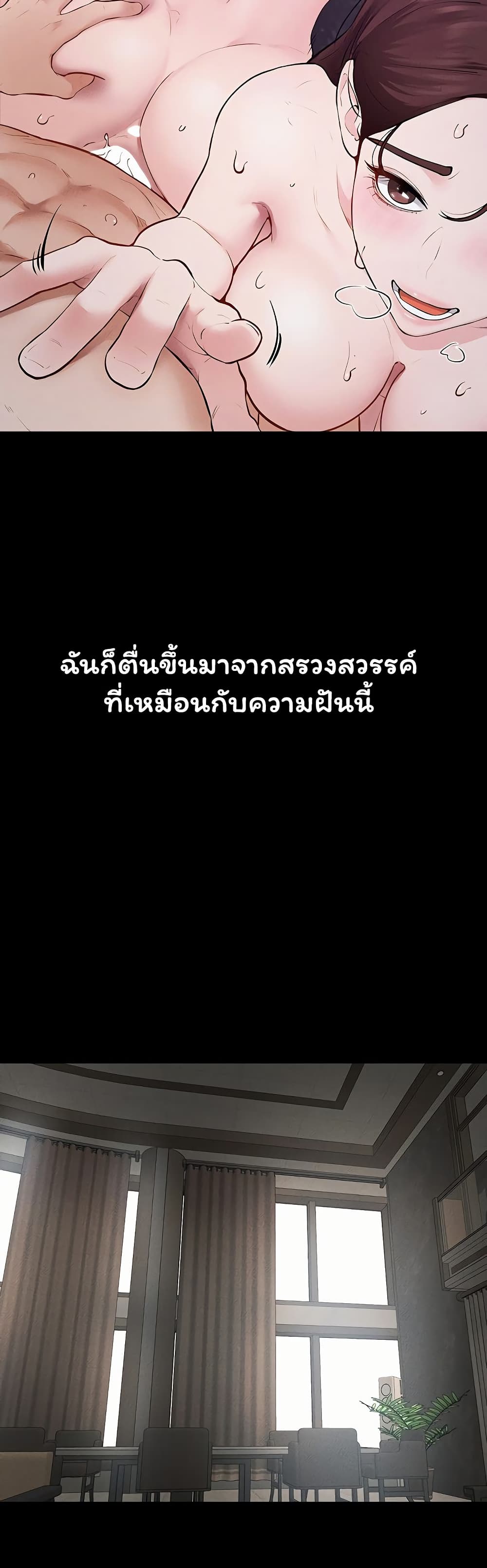 My New Family Treats me Well – My New Family Treats me Well – ตอนที่ 123 หน้า 30